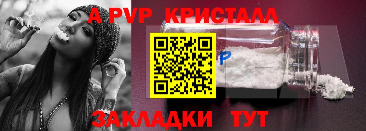 Альфа ПВП Crystall  Вход с VPN  Кандалакша  Alpha-PVP  APVP кристаллы  Alpha-PVP Crystall 