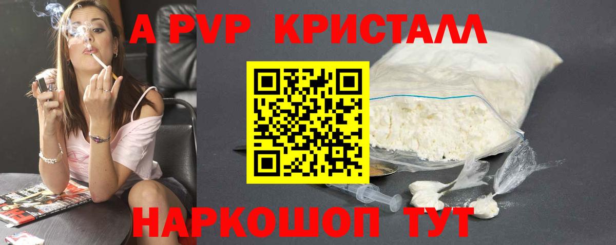 А ПВП Соль Кандалакша