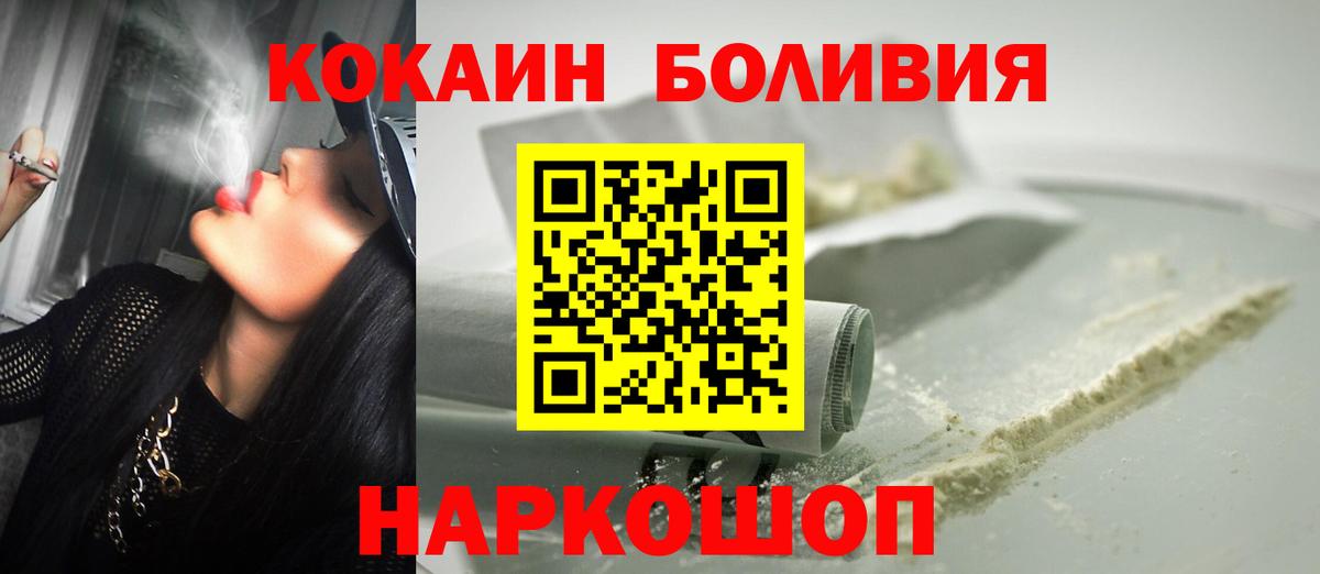 Кокаин  Кокаин VHQ  Вход с VPN  COCAIN VHQ  Кандалакша 