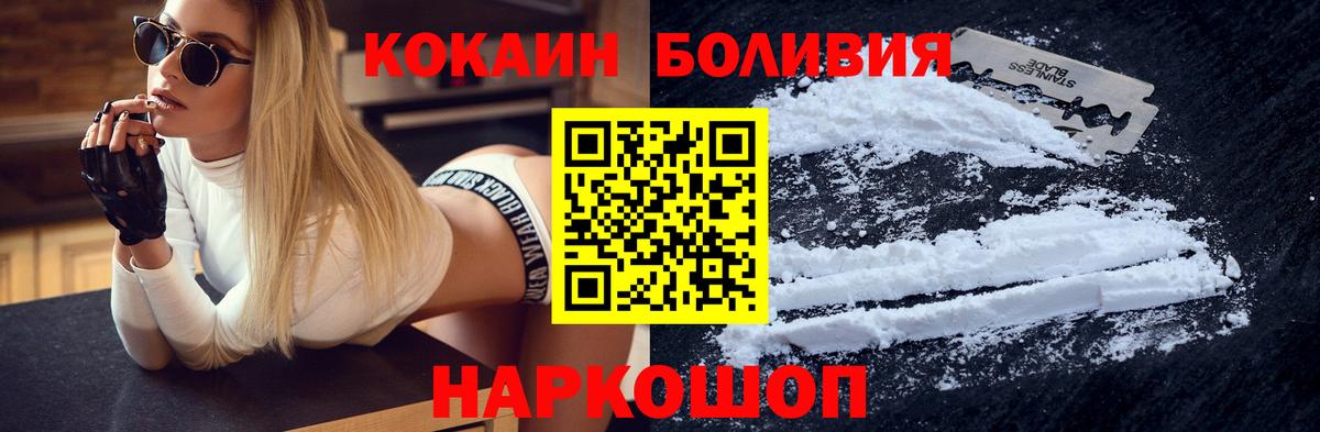 Cocaine Эквадор Кандалакша