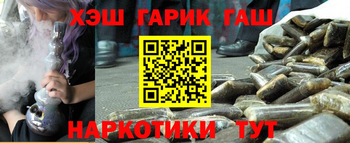 Кандалакша  ГАШ Ice-O-Lator  ГАШ гашик  Вход с VPN 