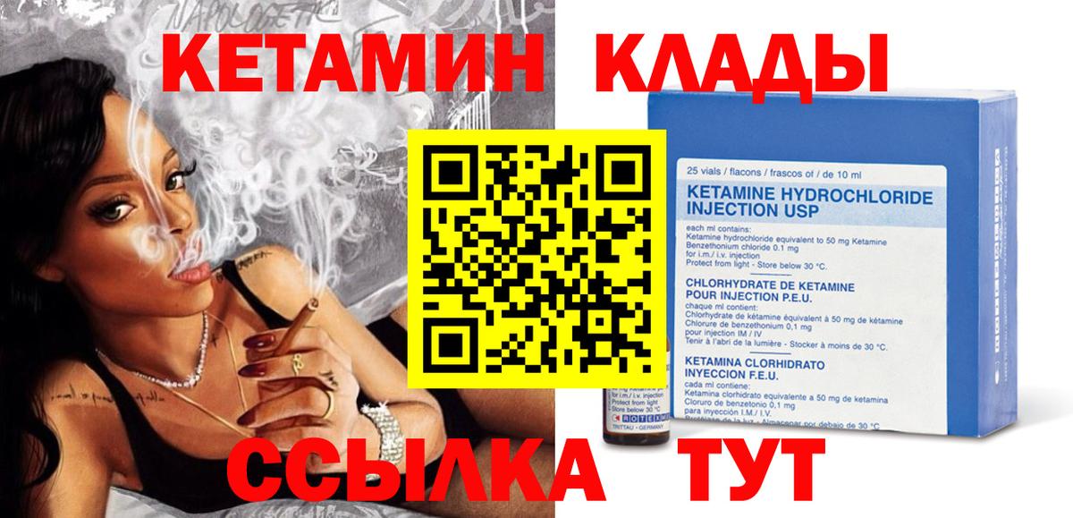 Кетамин ketamine Кандалакша