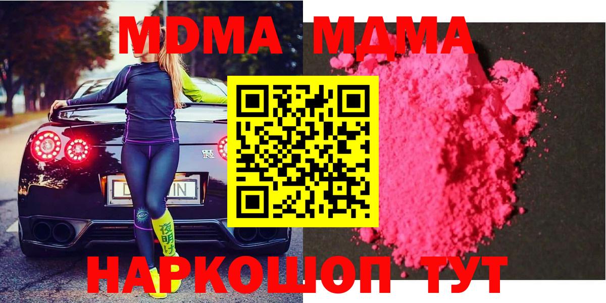 МДМА crystal Кандалакша