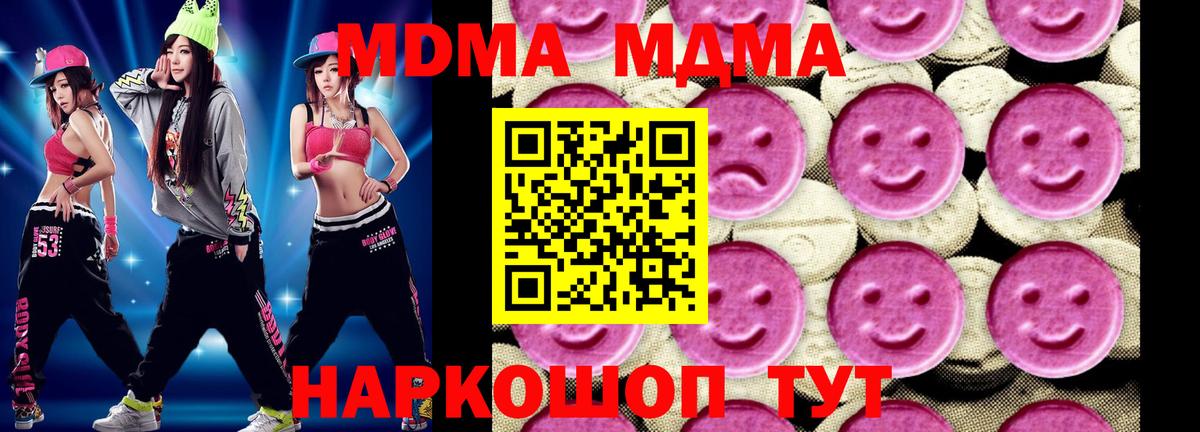 МДМА VHQ  МДМА VHQ  Вход с VPN  Кандалакша 