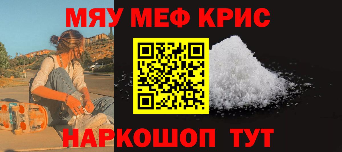 Кандалакша  МЕФ мука  Мефедрон  Вход с VPN  Мефедрон mephedrone 