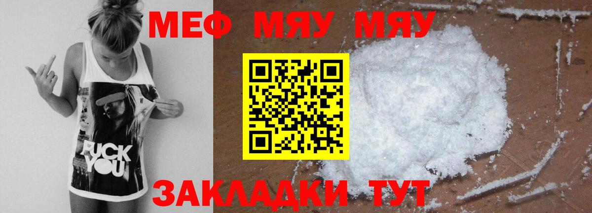 Меф мяу мяу кристаллы Кандалакша