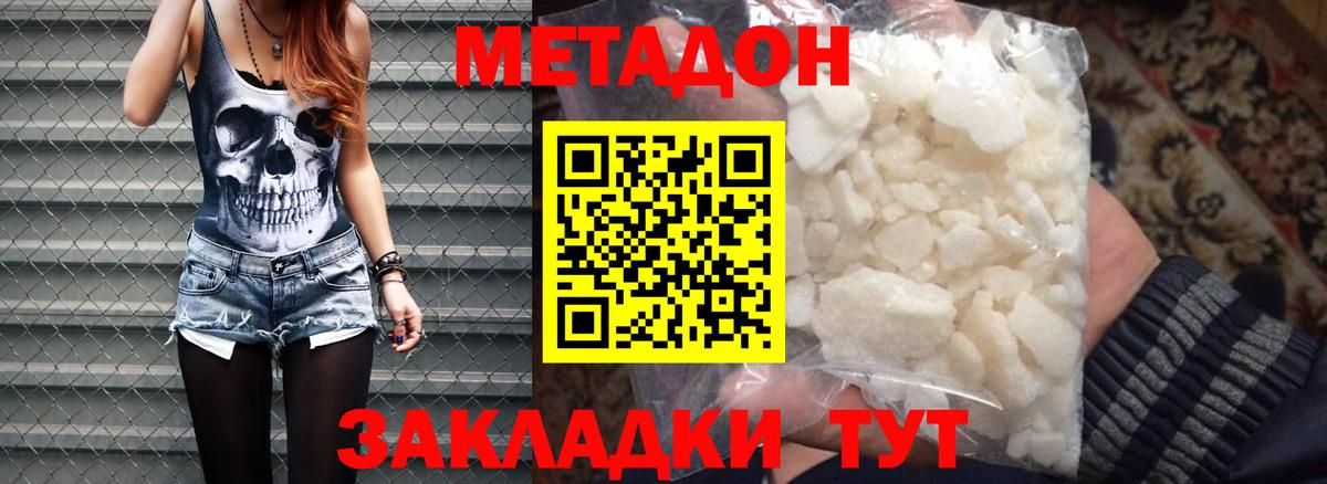 МЕТАДОН methadone  Вход с VPN  Кандалакша 