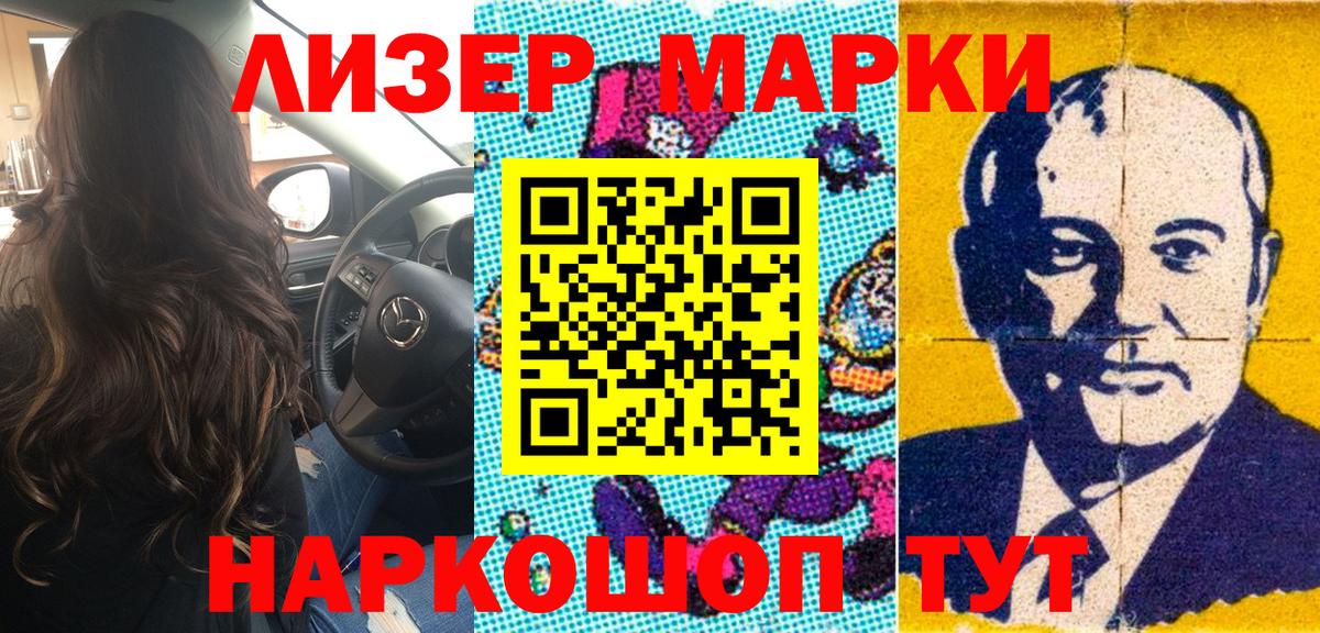 Марки N-bome 1,5мг Кандалакша