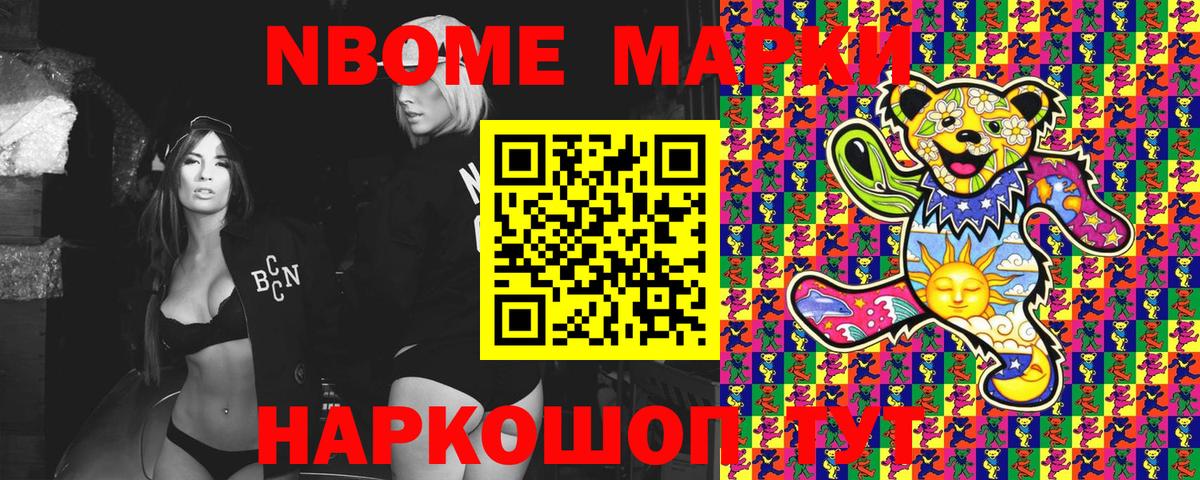 Марки N-bome 1,8мг  Вход с VPN  Кандалакша 