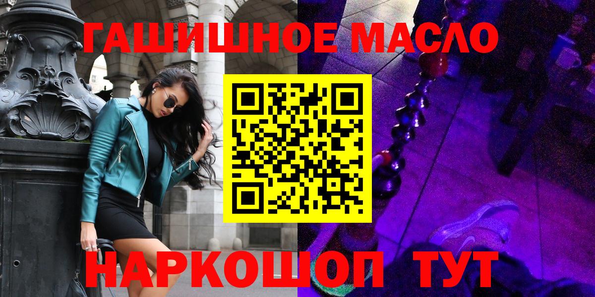 ТГК концентрат  Вход с VPN  Кандалакша  ТГК гашишное масло 