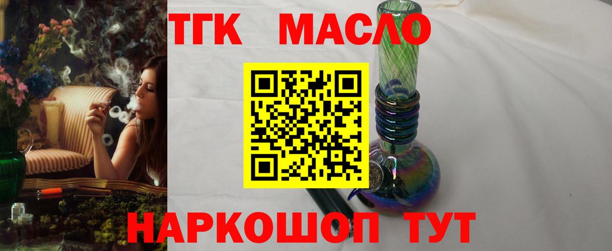 Дистиллят ТГК гашишное масло Кандалакша