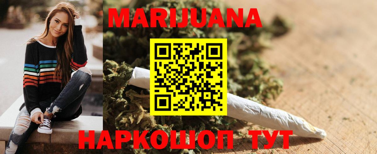 Каннабис MAZAR  Вход с VPN  МАРИХУАНА семена  Бошки марихуана AK-47  Конопля семена  Кандалакша 